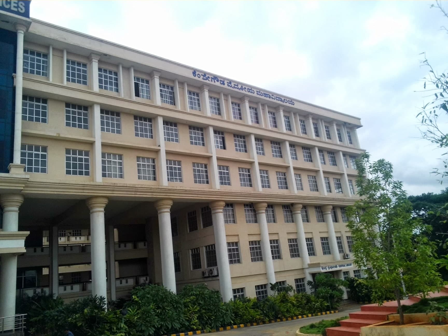 Kempegowda Institute of Medical Sciences