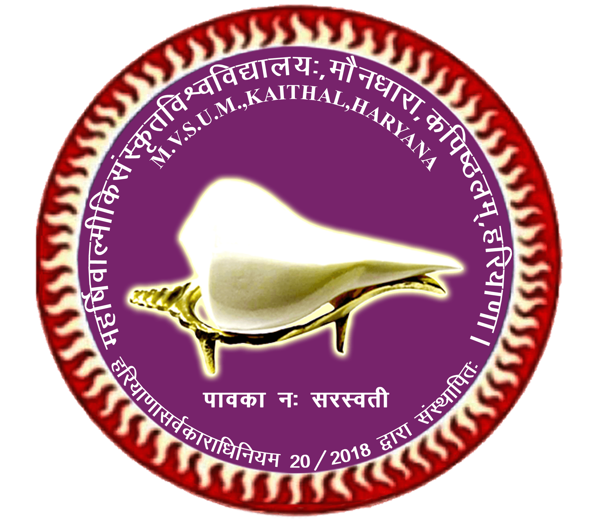 Maharishi Valmiki Sanskrit University-logo