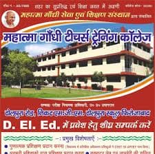 Mahatma Gandhi College of Education-image